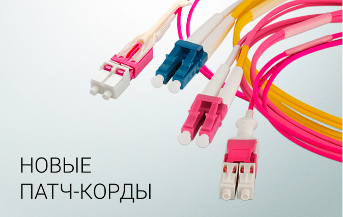 Тонкие патч-корды как важный элемент решений высокой плотности